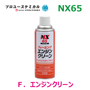 tH[~OGWN[ NX65 420ml 1{GWO܁iA^Cvj̐ Z00065 C`lP~JY p[cLO