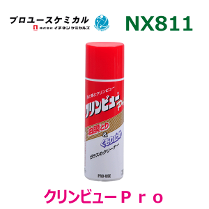 �N�����r���[Pro NX811 300ml 1�K���X�̖������ ������~�ߒ����Ԏ��� ���S���̍����V�[�����X�ʃ_�u���K�X�d�l �����ԗp������~�ߍ�000811�C�`�l���P�~�J���Y �p�[�c�L���O