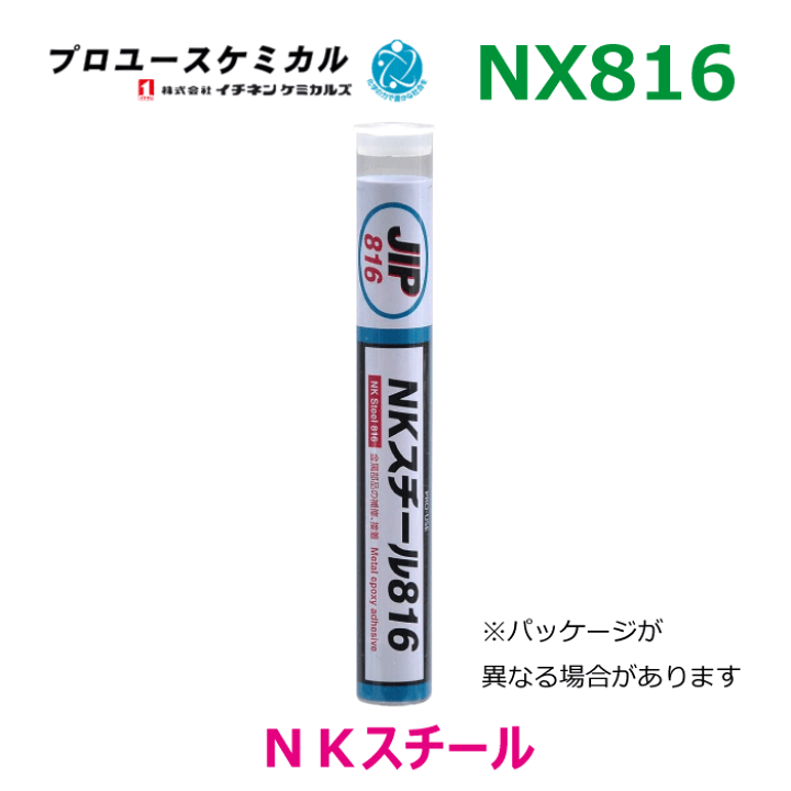楽天市場】NKスチール816 NX816 114g 1個 金属接着剤 金属部品の