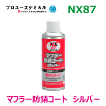 楽天市場】シルバー 耐熱塗料 マフラー用耐熱塗料の通販