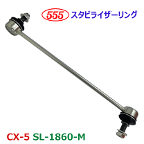 ndロードスター　純正リアスタビライザースタビリンク付き　ND5RC マツダ マツダ純正 ロードスター リアスタビライザーリンク N243