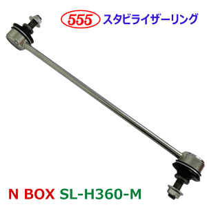 N BOX JF1 2011` Ob X^rCU[N Б tg SL-H360-M ԍF51320-TY0-005 p[cLO