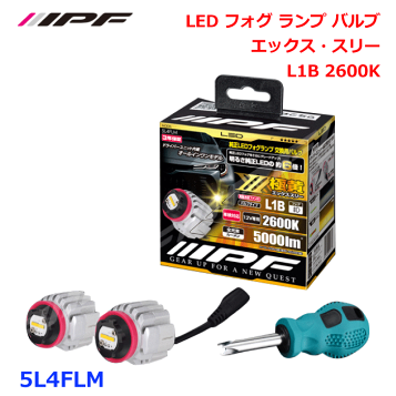ぺーやん IPF LED デュアルカラーフォグランプバルブFシリーズ 楽天市場】IPF LED デュアルカラー フォグランプバルブ 5LDFLMX3