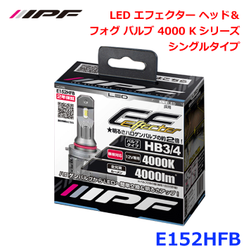 IPF ヘッドライト フォグランプ LED 車用 H4 E144HFBW Amazon | IPF ヘッドライト フォグランプ LED 車用 H4 Hi Lo切替