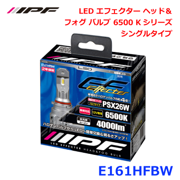 ★未使用★保証あり★IPF E154HFB HB3/4 LEDバルブ 2600K IPF E154HFBW アイピーエフ HB3/HB4 LEDバルブ エフェクター