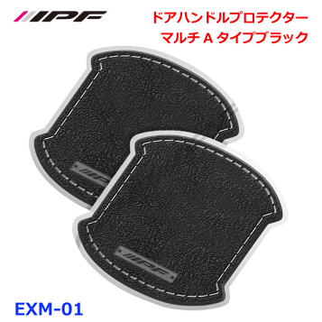 AutoExe ドアハンドルカバー type-A NDA1 V3 110 AutoExe ドアハンドルカバー type-A NDA1 V3 110 Door Handle