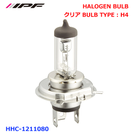IPF ハロゲンバルブ Sシリーズ HHC-1211080 HALOGEN BULB クリア BULB TYPE : H4 補修用バルブ IPFのスタンダードバルブ ノーマルハロゲン フォグランプ補修用