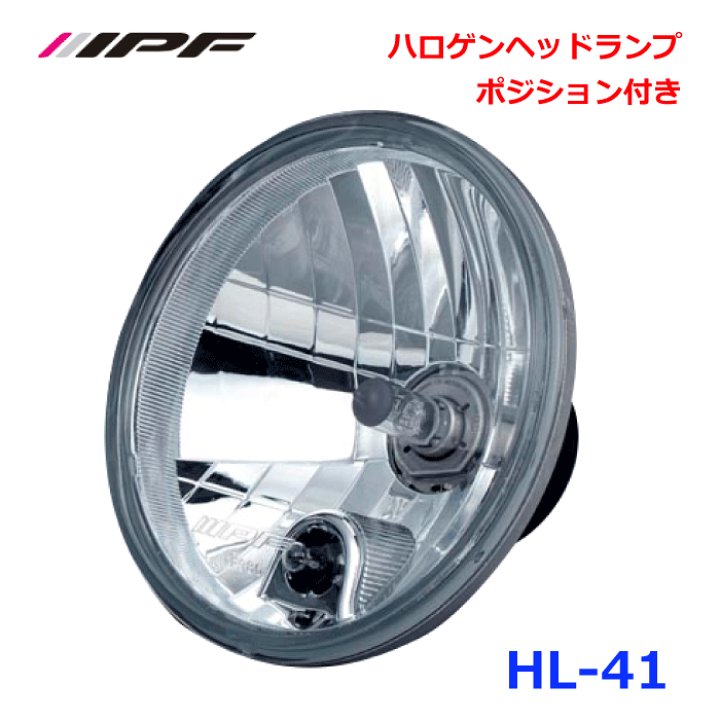 楽天市場】IPF HL-41マルチリフレクターヘッドランプハロゲンヘッド