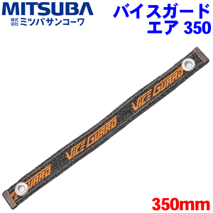 oCXK[h GA 350 BS-00835cm xĝ oCNbN_ƍ˔|[^ubN {֎ ] { hn ޓh~ ϐؒfXeXC[ VICEGUARD Air COMBOIW×