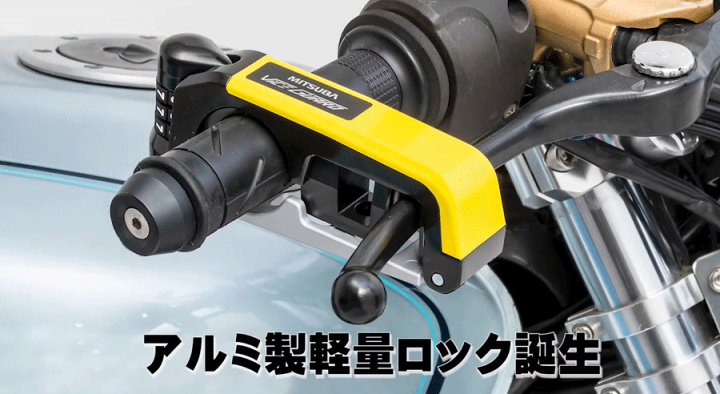 楽天市場】バイスガード ダイヤルレバーロック携帯性に優れた