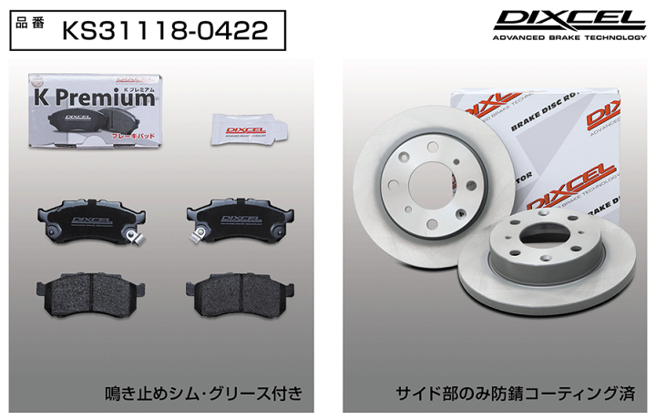 楽天市場】アクティ HA3 HA4 HA5 / HH3 HH4 フロント用 ブレーキパッド