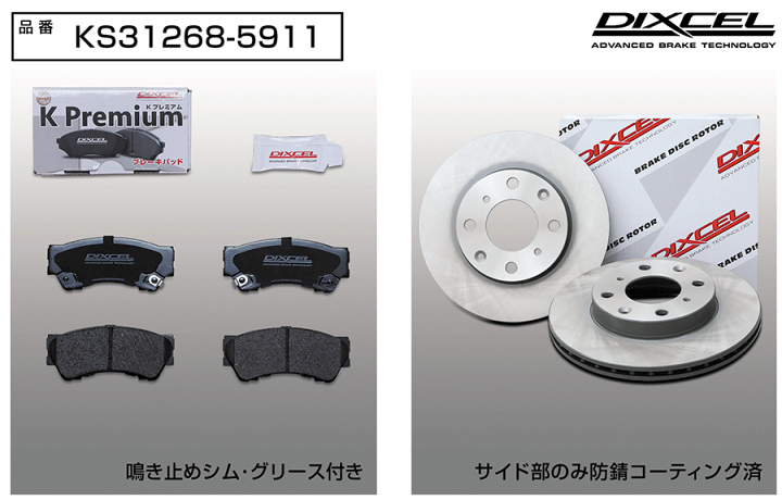 楽天市場】ライフ JB7 フロント用 ブレーキパッド＆ブレーキローター