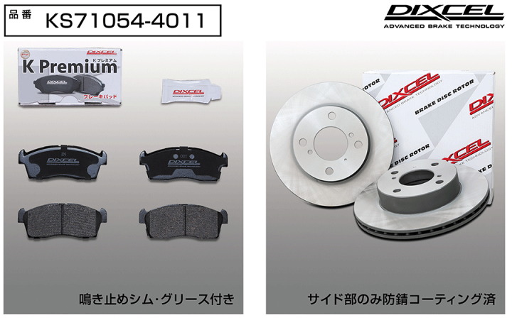 楽天市場】ワゴンR MH21S フロント用 ブレーキパッド＆ブレーキ