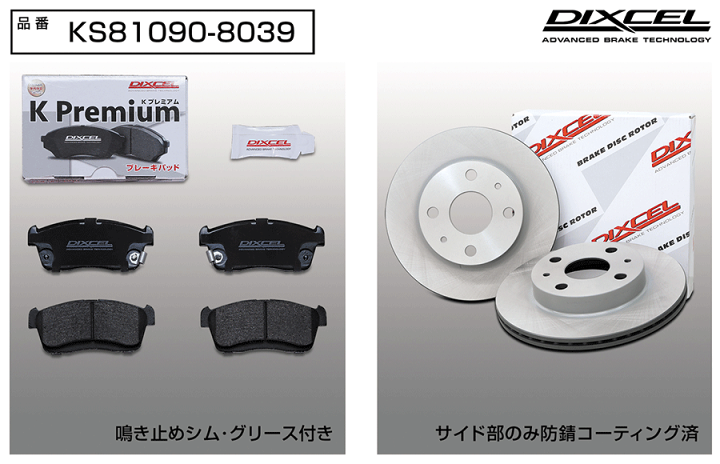 楽天市場】タント エグゼ L455S フロント用 ブレーキパッド＆ブレーキ
