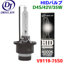 タクティー トヨタ アルファード DRIVEJOY HIDバルブ V9119-75S0