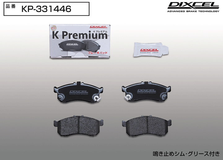 新品 純正 太鼓の達人 メンテナンスキット パッドマスク 板