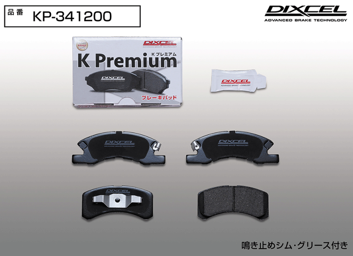 楽天市場】ミラ L275S フロント用 ブレーキパッド KP341200 純正