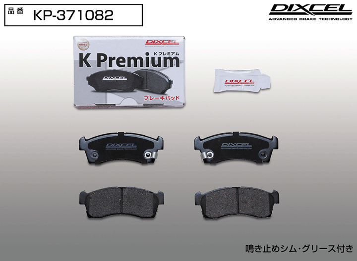 楽天市場】ワゴンR MH34S フロント用 ブレーキパッド KP371082 純正 