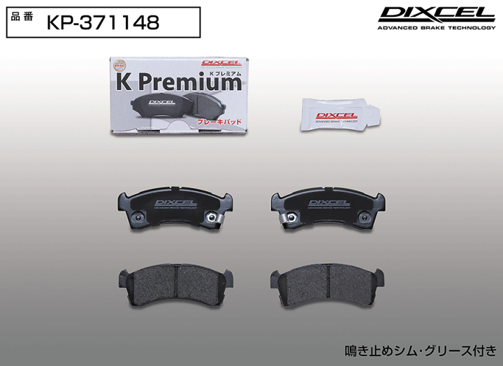 楽天市場】アルト HA36S フロント用 ブレーキパッド KP371148 純正品番