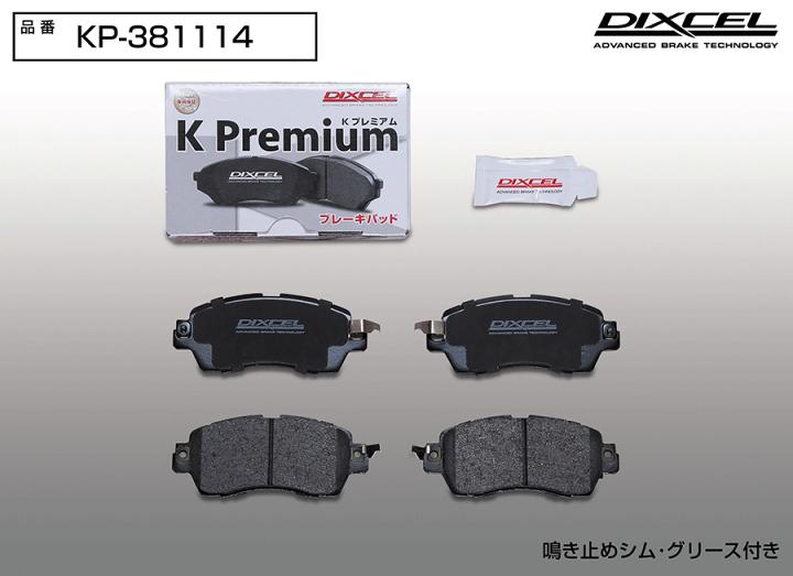 楽天市場】キャスト LA250S フロント用 ブレーキパッド KP381114 純正