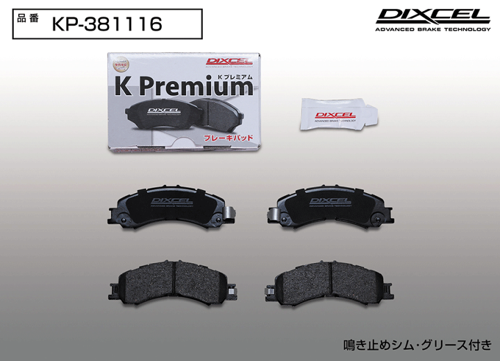 Amazon | DIXCEL ディクセル ブレーキパッド Specom-αタイプ