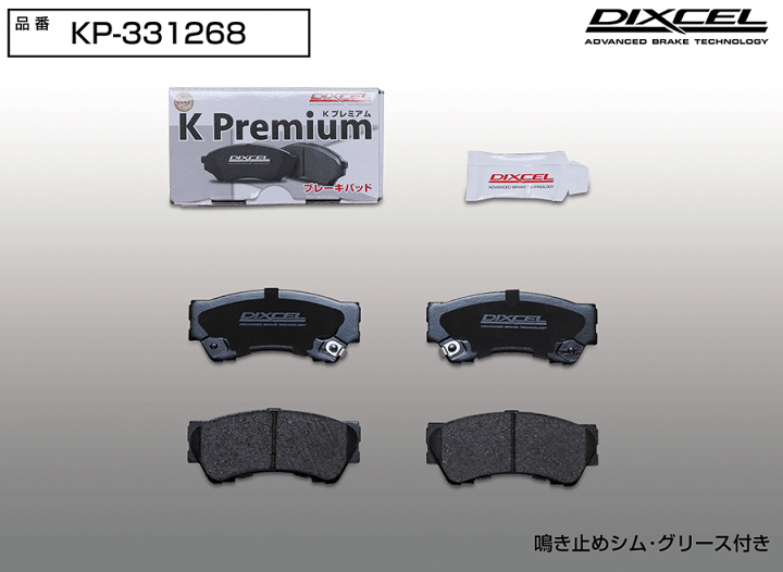 DIXCEL Z-Type 331 176 ブレーキパッド 楽天市場】ゼスト/スポーツ/スパーク JE1 フロント用 ブレーキパッド