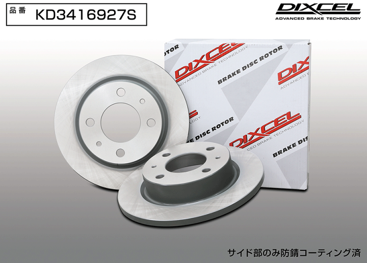 楽天市場】eKワゴン H82W フロント用 ブレーキローター