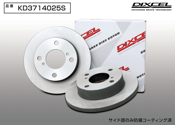 楽天市場】キャリィ/エブリィ DA17V フロント用 ブレーキローター