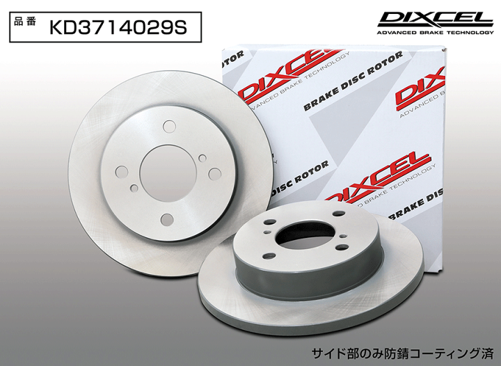 楽天市場】ワゴンR MH23S フロント用 ブレーキローター KD3714029S