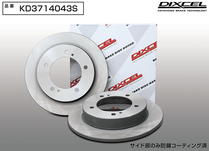 楽天市場】ジムニー JB64W フロント用 ブレーキローター KD3714043S