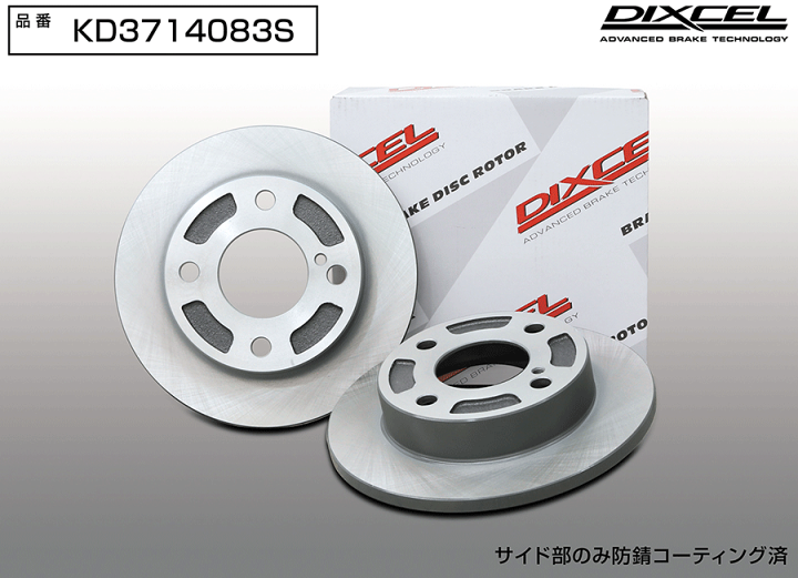 楽天市場】アルト HA36S フロント用 ブレーキローター 楽天市場】アルト HA36S フロント用 ブレーキローター