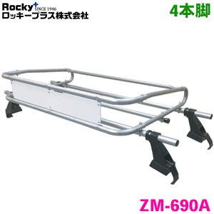 ANeB HA8 HA9 gbN ROCKY/bL[ Ɩp[tLA ZM-690A 4{r ZMV[Y ϐHnZ߂ [tLA JhCݍ݃^Cv őύڏd60kg Vo[ p[cLO