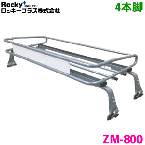 _Ci/gG[X LYn YYn WLu ROCKY/bL[ Ɩp[tLA ZM-800 4{r ZMV[Y ϐHnZ߂ [tLA JhCݍ݃^Cv őύڏd60kg Vo[ p
