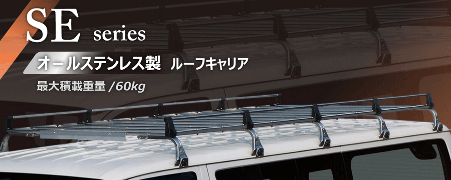 楽天市場】コモ E25系 標準ルーフロング ROCKY/ロッキー 業務用ルーフ