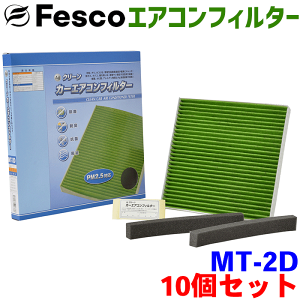 yZbgzeK S B11W H82W p fesco GARtB^[ MT-2D 10Zbg Ag \ o EL R  Ow\ Y PM2.5 zR ԕ KXq AQ J[pi ԗp 
