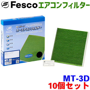 yZbgz[NX B44A B47A p fesco GARtB^[ MT-3D 10Zbg Ag \ o EL R  Ow\ Y PM2.5 zR ԕ KXq AQ J[pi ԗp 