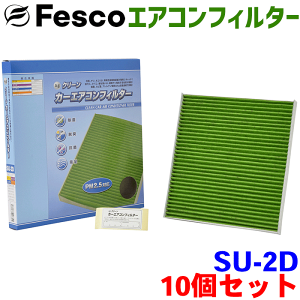 yZbgzGuCS DA17W DA64W p fesco GARtB^[ SU-2D 10Zbg Ag \ o EL R  Ow\ Y PM2.5 zR ԕ KXq AQ J[pi 