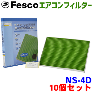 yZbgzfAX J10 KJ10 KNJ10 NJ10 p fesco GARtB^[ NS-4D 10Zbg Ag \ o EL R  Ow\ Y PM2.5 zR ԕ KXq AQ J[pi