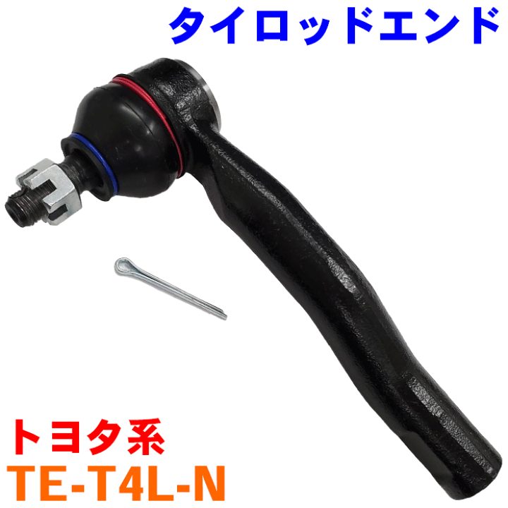 楽天市場】プレミオ/アリオン NZT260 ZRT260 タイロッドエンド