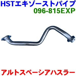 美品 メーカー不明 C系アルトワークス フロントパイプ ストレート 直管 美品 メーカー不明 C系アルトワークス フロントパイプ