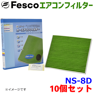 yZbgzGNXgC SNT33 T33 p fesco GARtB^[ NS-8D 10Zbg Ag \ o EL R  Ow\ Y PM2.5 zR ԕ KXq AQ J[pi 
