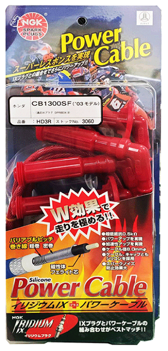 楽天市場】ホンダ 1300cc CB1300スーパーフォア SC54 NGK バイク用