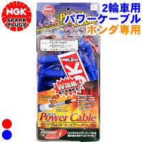 楽天市場】ngkパワーケーブル cb1300の通販