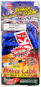 z_ 1300cc X4 SC38 NGK oCNp p[P[u HA^Cv 4{Zbg 2֎ ֎ Power Cable z_p^Cv u[  Cbh  P[uaF8mm P[uF55cm p[cLO