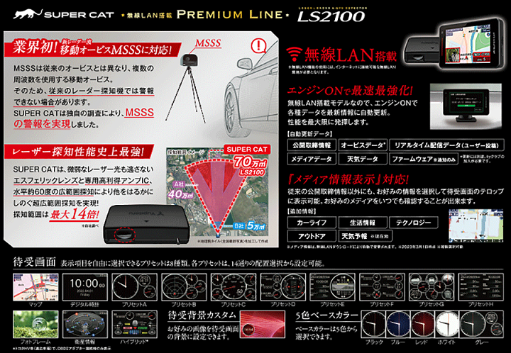 楽天市場】ユピテル SUPER CAT レーザー&レーダー探知機 PREMIUM