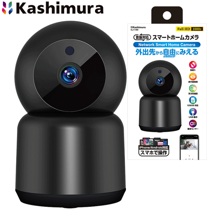 カシムラ KJ-189 ③ スマートカメラ 外出先からスマホでみえる 配線不要 配線不要&電池長持ち!防水対応スマートカメラ【KJ-189】 - YouTube