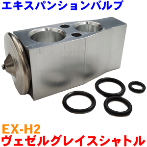 F[ RU1 N[[GLXpVouiOOtj EX-H2 ԍF80220-T9A-T01 p[cLO M9H1