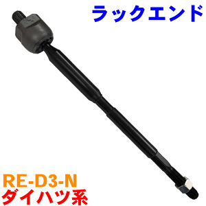 ~ RRA L675S L685SbNGh RE-D3-N 45503-B2100 45503-B2080 p[cLO M9H1