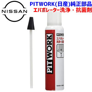 エバポレーター クリーナー カー用品の人気商品・通販・価格比較
