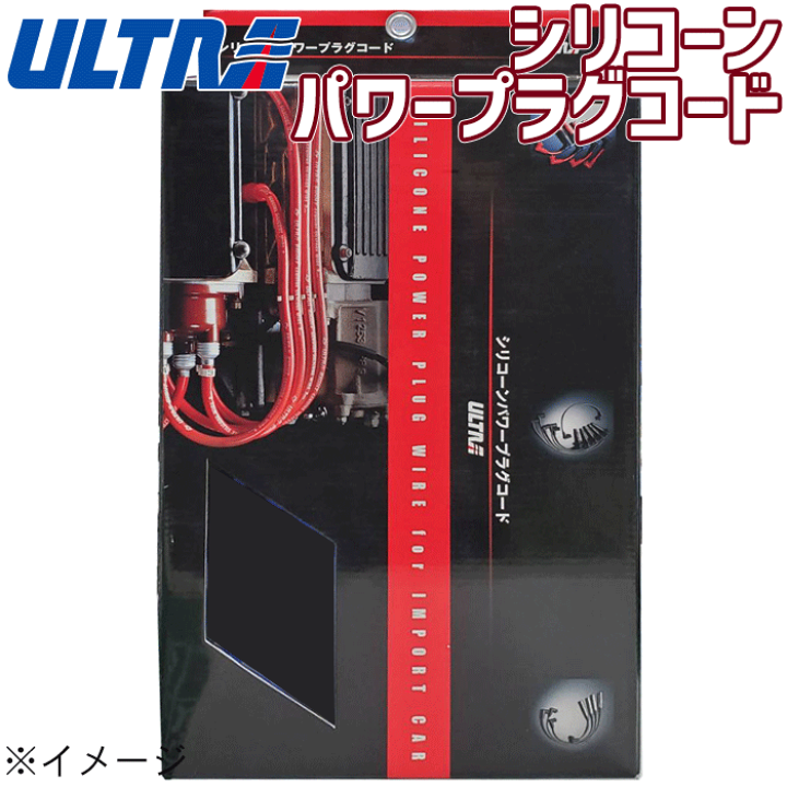 楽天市場】フォレスター CBA-SG5 永井電子機器 ULTRA シリコーン 2349